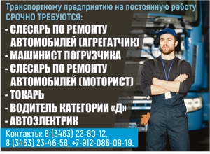 Севертранссервис 2